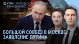 Утро: Россия готовит вторжение в страны Балтии?