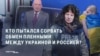 Москва обвинила Киев в срыве обмена телами погибших. Что не так с этой версией? 