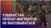 Азия: протесты мигрантов в Калифорнии, саранча в Казахстане